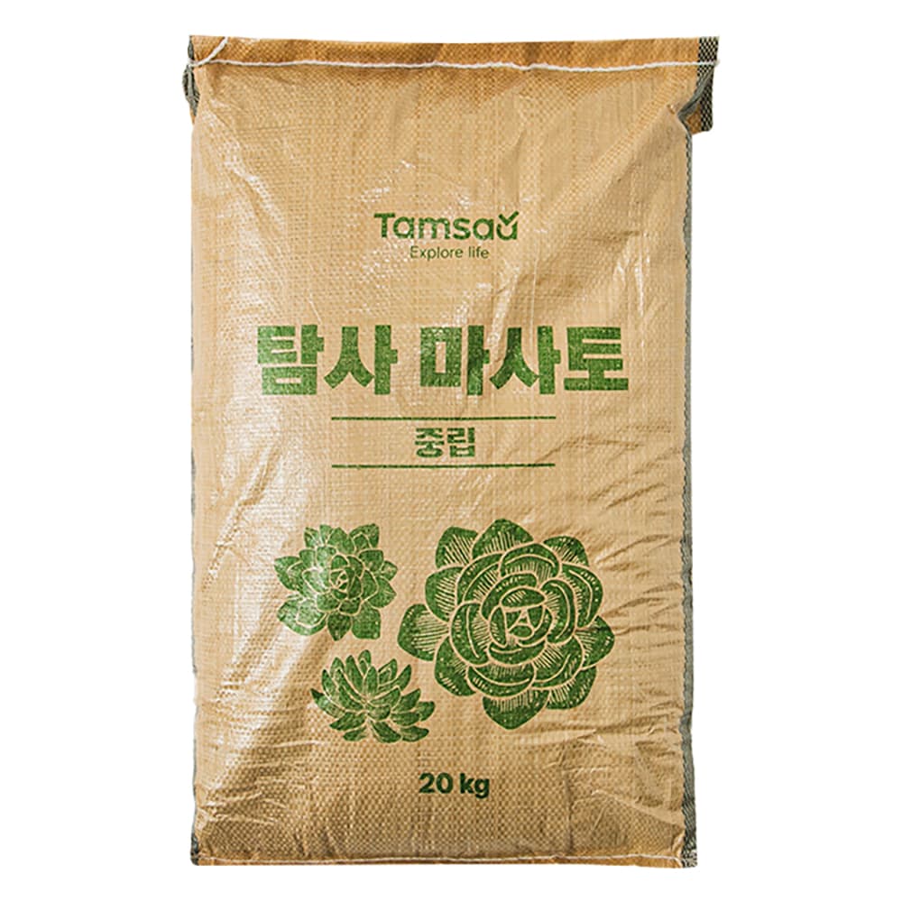 탐사 마사토 중립