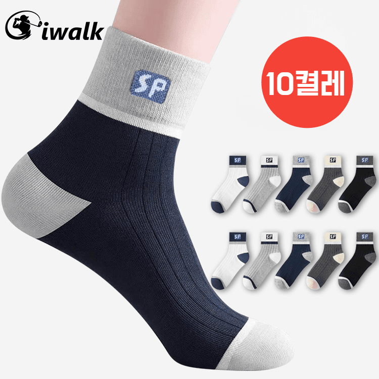 Giwalk 남성 중목 양말 남성용 스포츠 골지 중목 양말 10켤레 세트