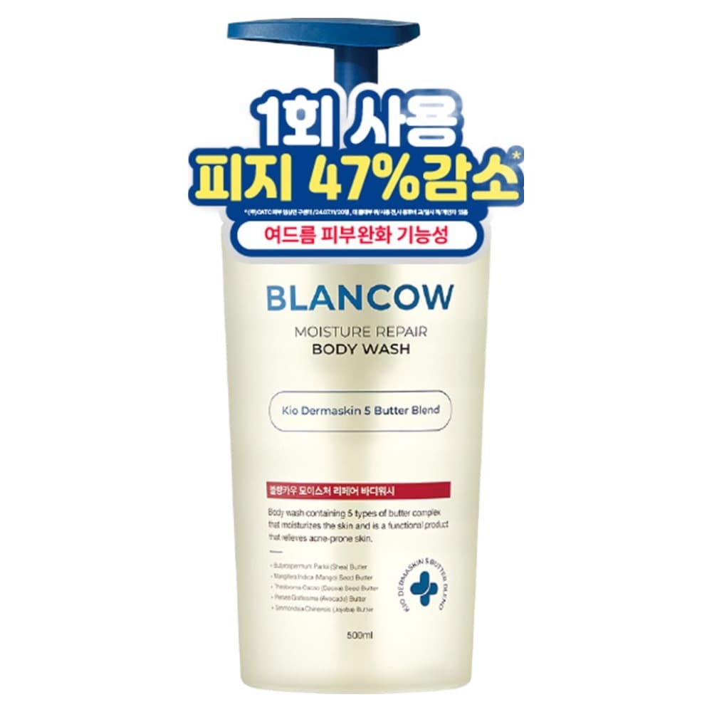 국내 유일 1회사용 피지 47%개선 BHA 여드름기능성 바디워시 모공트러블 각질개선 문제성피부 즉각보습, 2개, 500ml