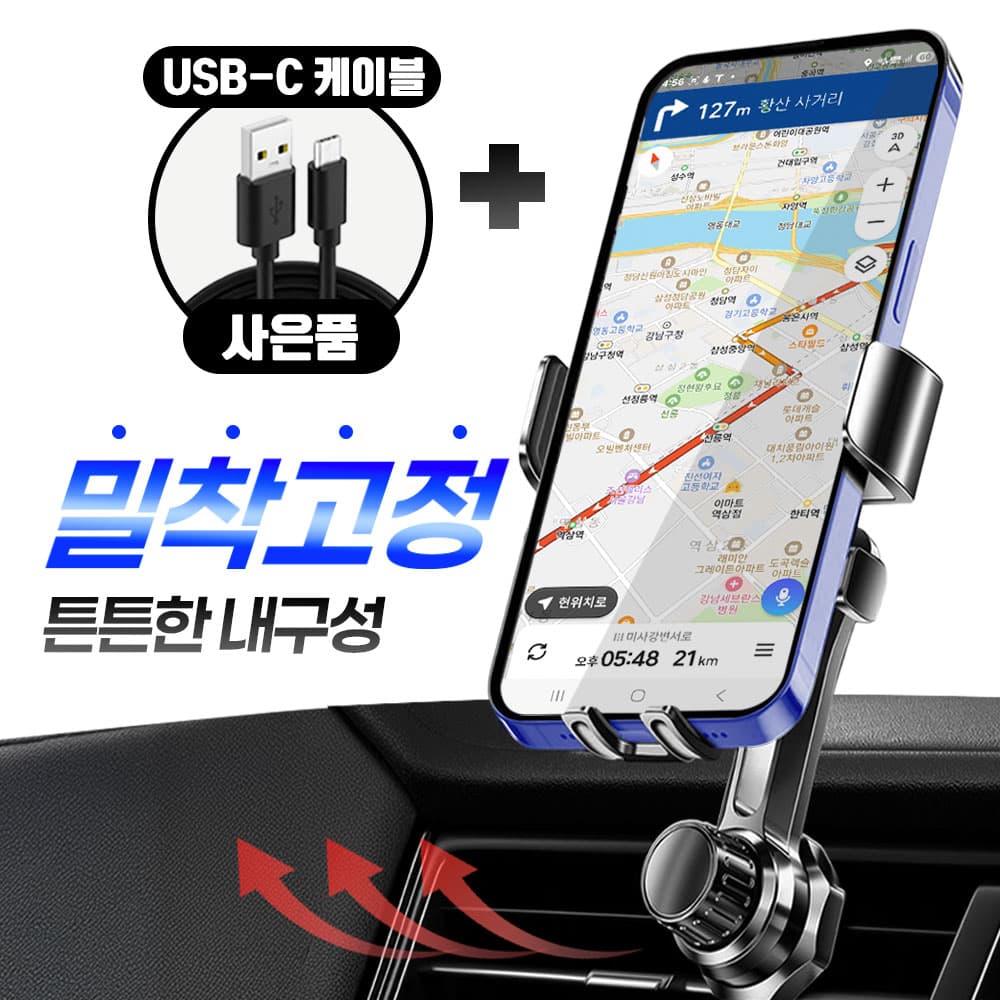 픽셀브로 차량용 핸드폰 거치대 송풍구형 + USB to C 케이블 3세대 업그레이드