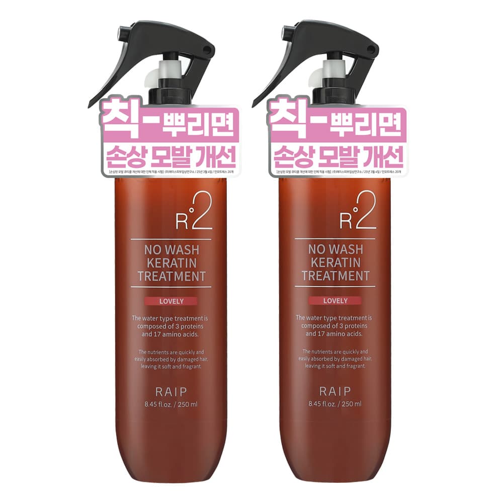 라입 R2 노워시 케라틴 헤어 트리트먼트 러블리