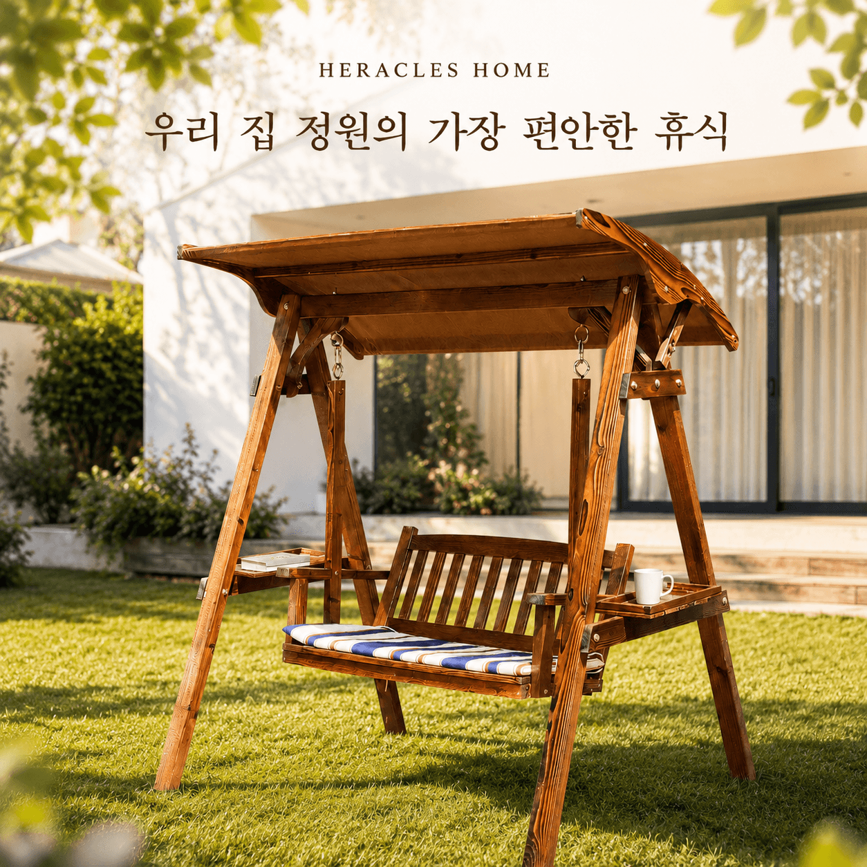 원목 야외 그네의자 2인용 정원 흔들의자 캐노피 사이드테이블 테라스 스윙벤치