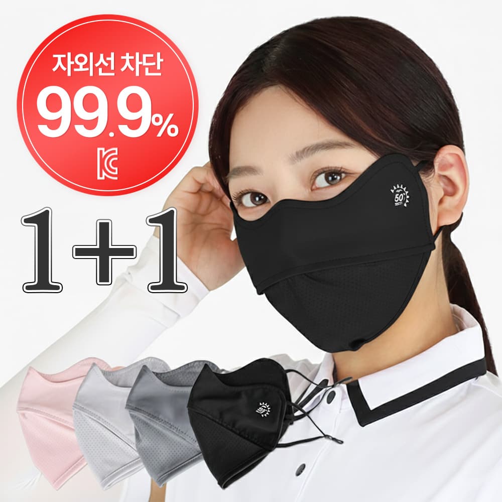 코지케이브 자외선차단 마스크 햇빛 차단 골프 얼굴가리개