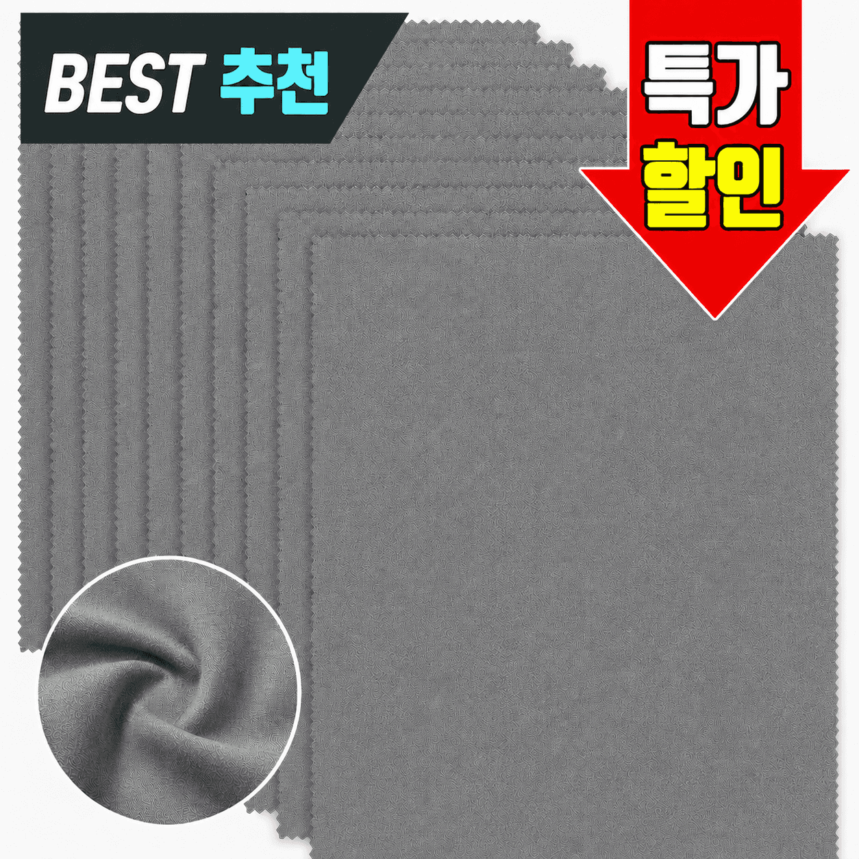 미어엠 220g 프리미엄 극세사 안경닦이 10매