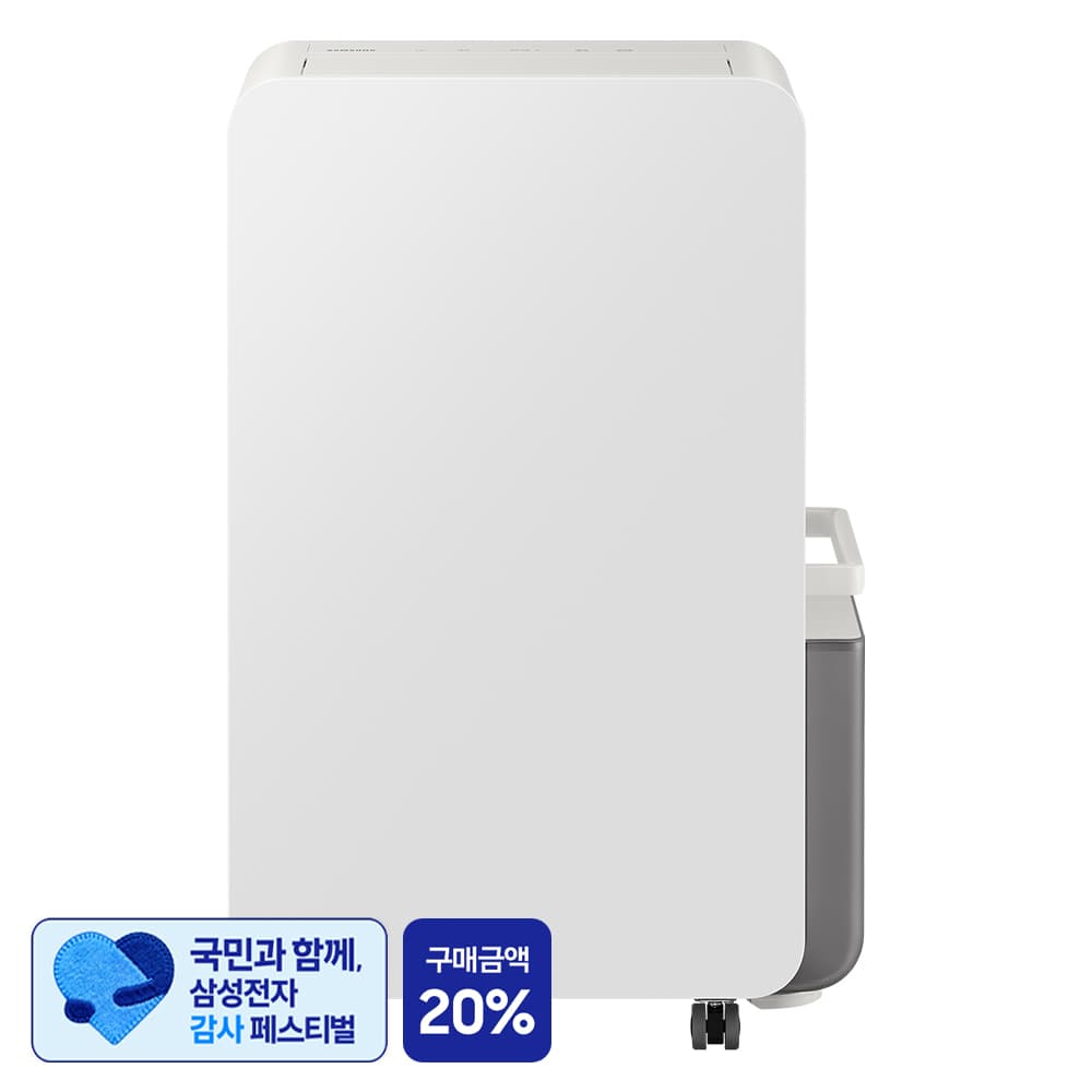 삼성전자 인버터 제습기 18L
