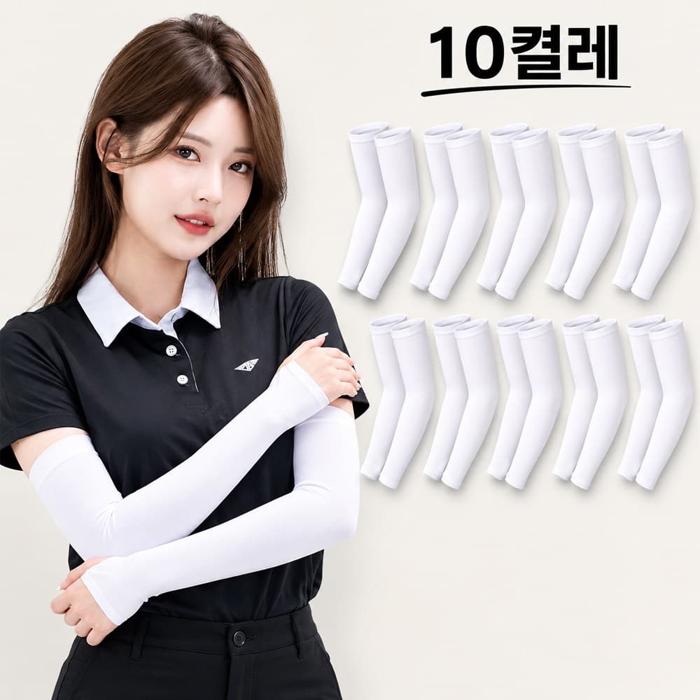 나쥬랑 자외선차단 쿨토시 10켤레 남여공용