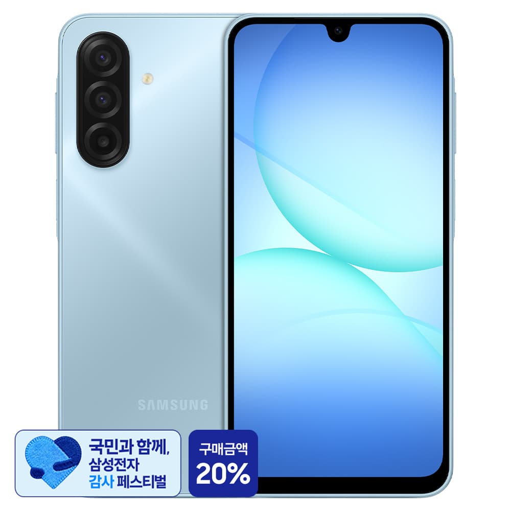 삼성전자 갤럭시 A17 자급제 SM-A175N