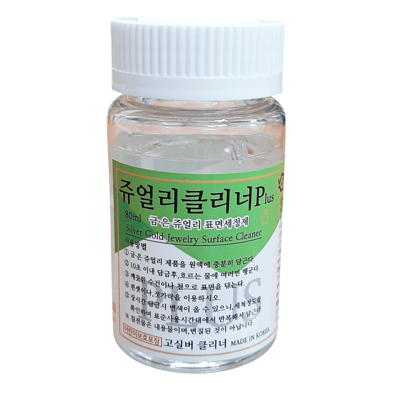 고실버 쥬얼리클리너 플러스 금 은세척제 은세척액 실버클리너 변색제거