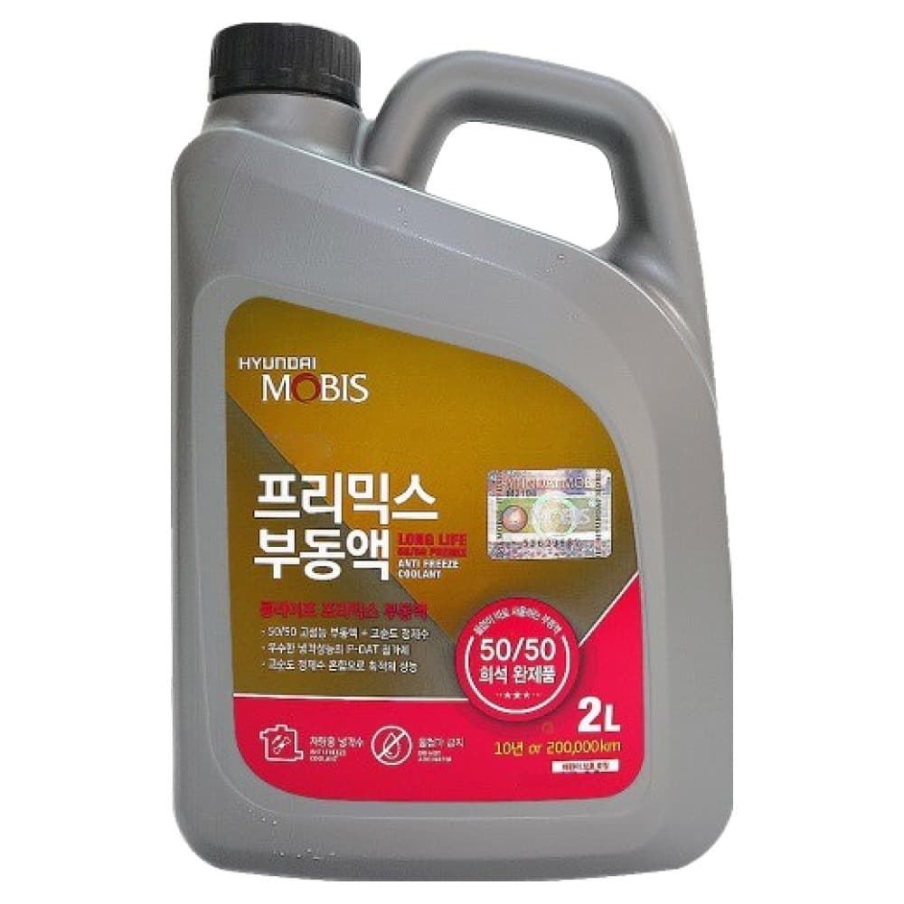 현대모비스 기아 자동차 프리믹스 부동액