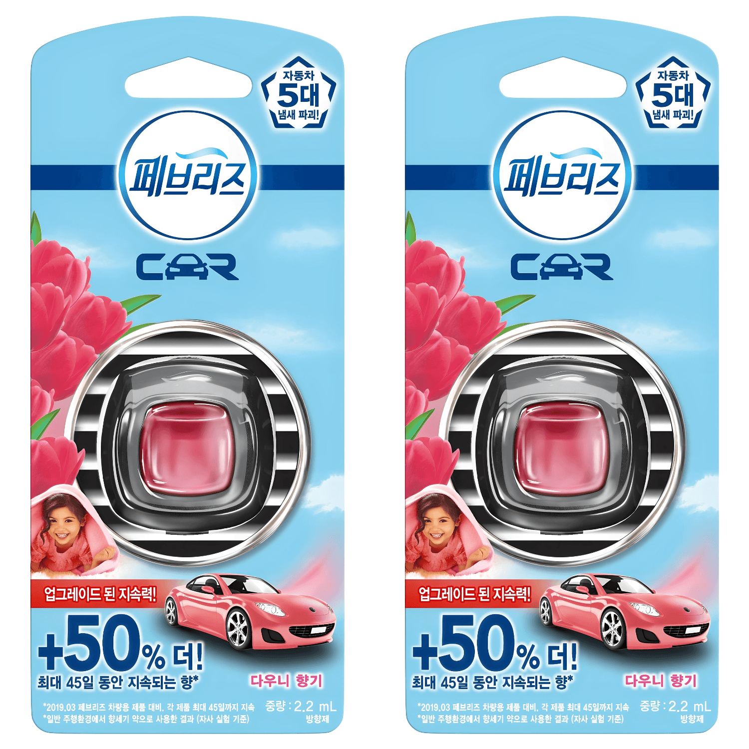 페브리즈 차량용