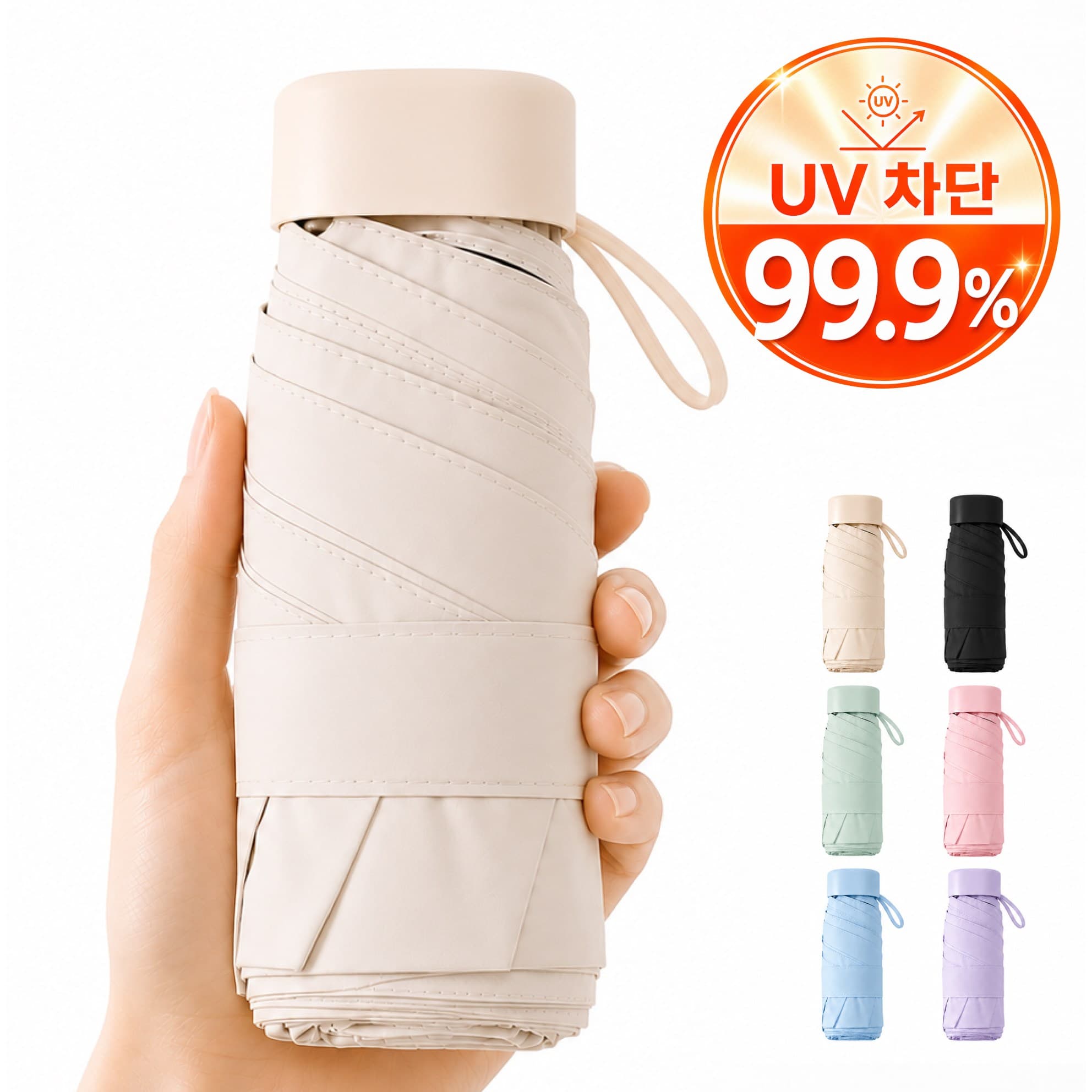 리코스킷 자외선차단 양산 uv차단 양우산 초경량