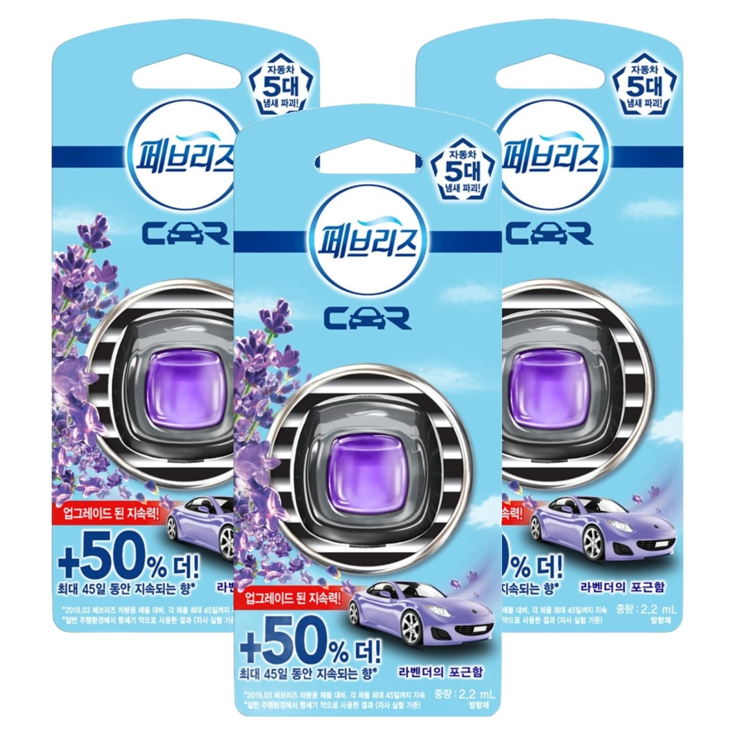 페브리즈 차량용 방향제 2.2ml