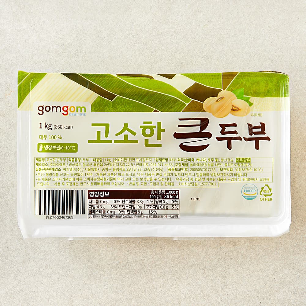 곰곰 고소한 큰두부