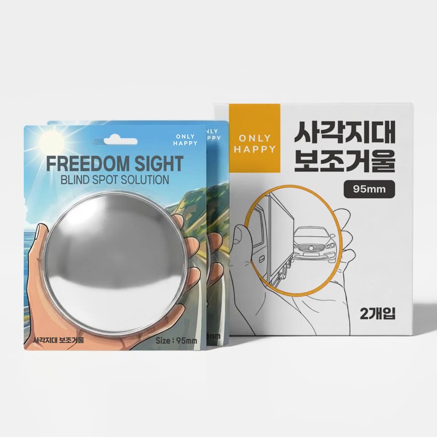 OnlyHappy 자동차 보조 거울 사각지대 대형 95mm