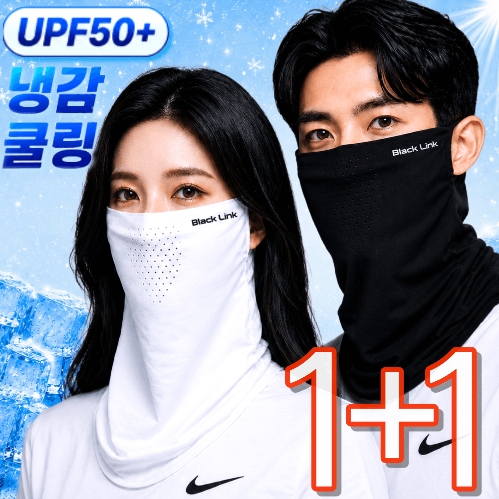 블랙링크 자외선차단 마스크 냉감 스포츠 골프 쿨마스크 1+1