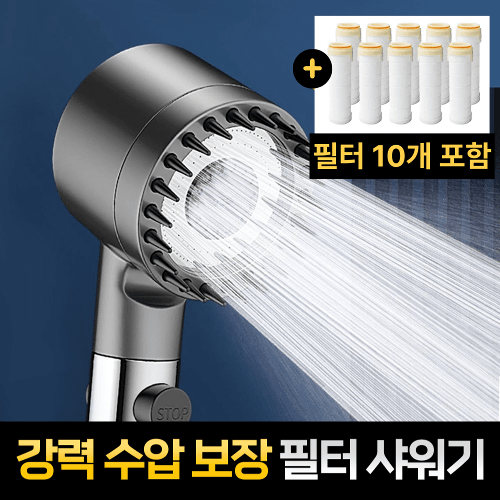 클리안 수압상승 고압 3단조절 필터 샤워기헤드
