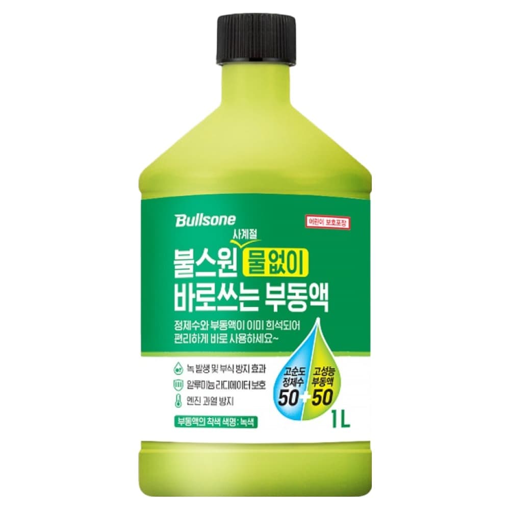 불스원 사계절 물없이 바로쓰는 부동액