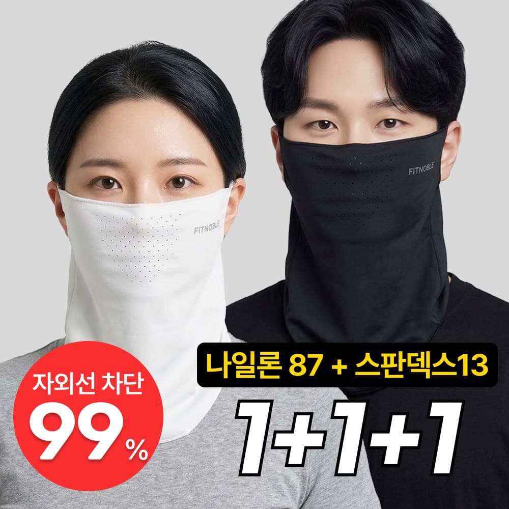 핏노블 3P세트 자외선차단 쿨 스포츠 골프 마스크 1+1+1