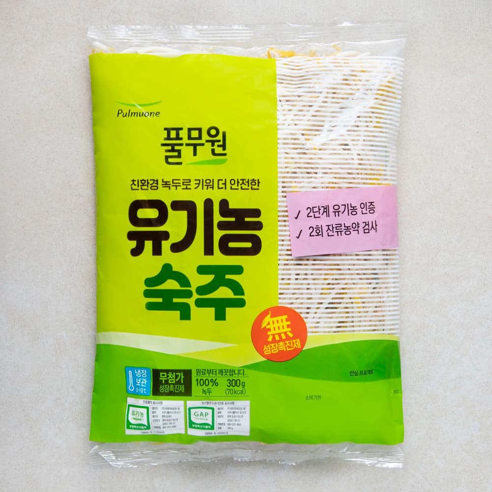 풀무원 유기농 인증 숙주