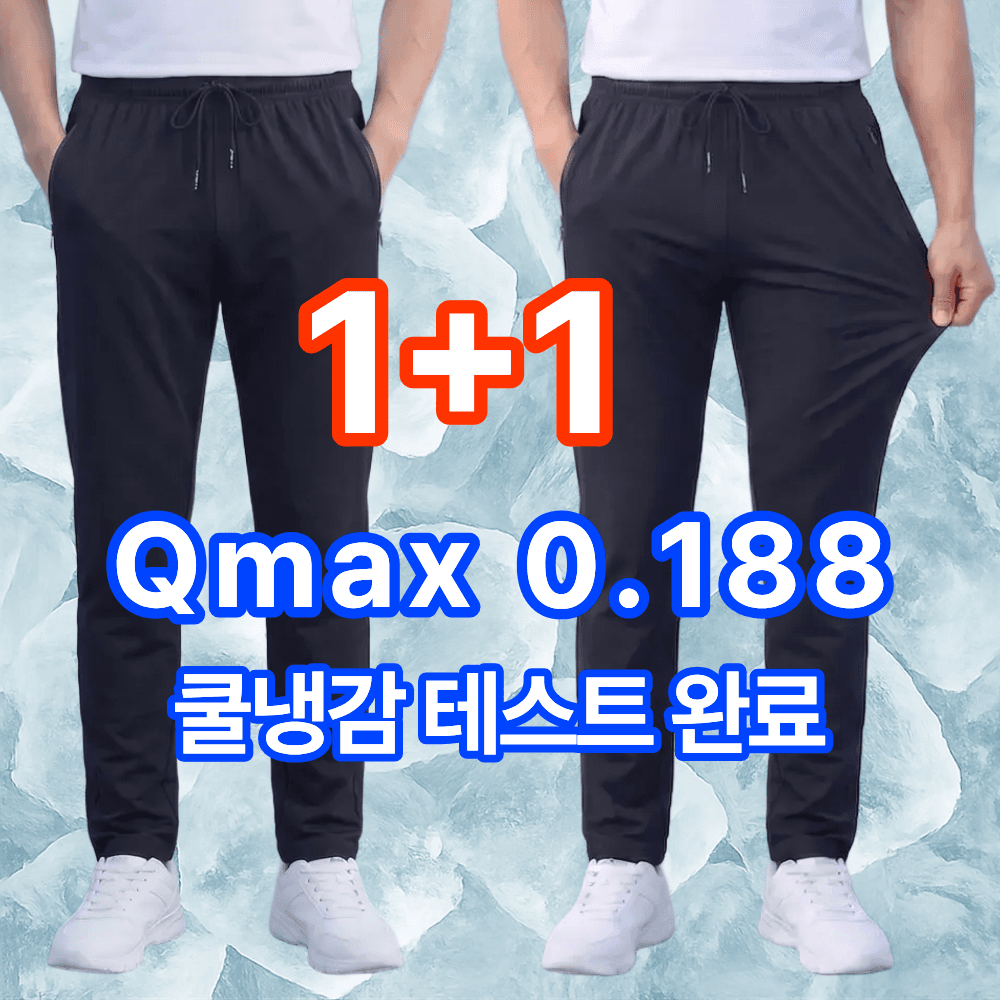 테오핏 시원한 남자 여름 바지 냉장고 작업복 긴바지 TFP013
