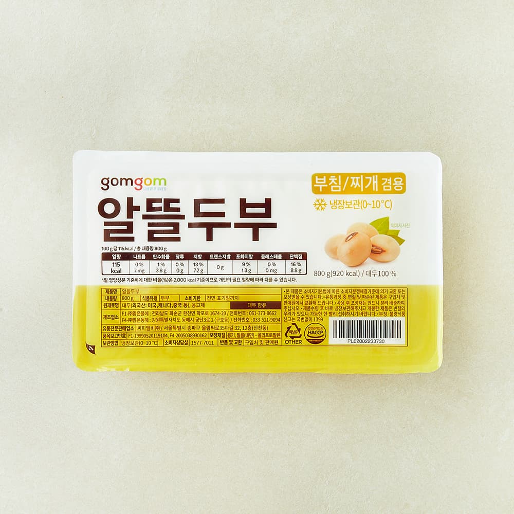 곰곰 알뜰두부
