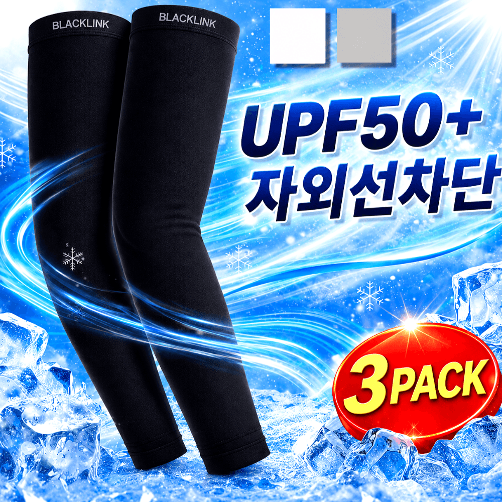 블랙링크 자외선차단 쿨토시 팔토시 골프 스포츠
