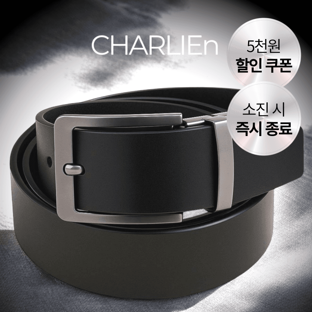 찰리앤 데일리 가죽 남성 벨트