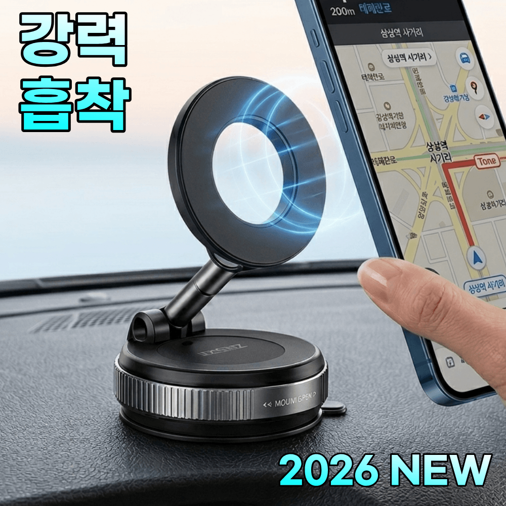 디즈센즈 360도 에어흡착 맥세이프 차량용 핸드폰 거치대