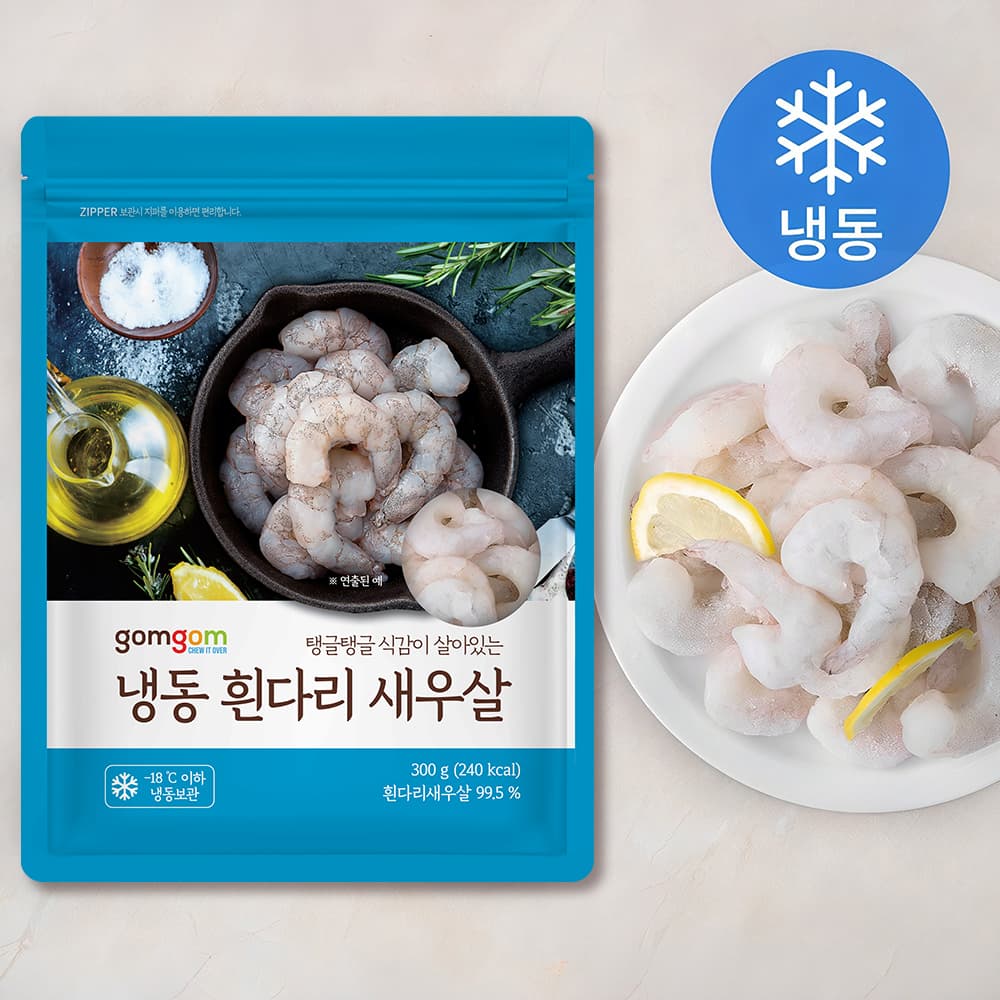 곰곰 냉동 흰다리 새우살