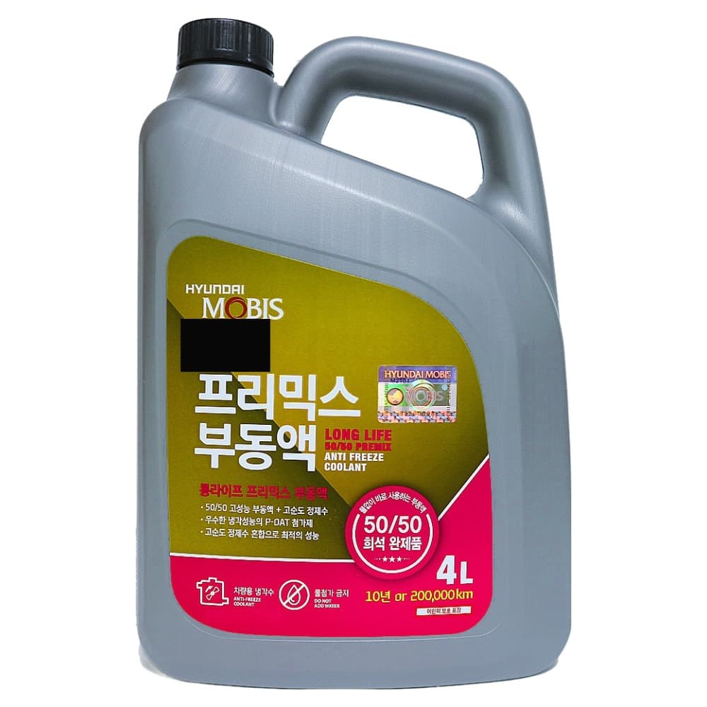 현대 기아 자동차 최고급 프리믹스 부동액 / 99H89AQ112 (2L) // 99H89AQ114 (4L) / 순정부품