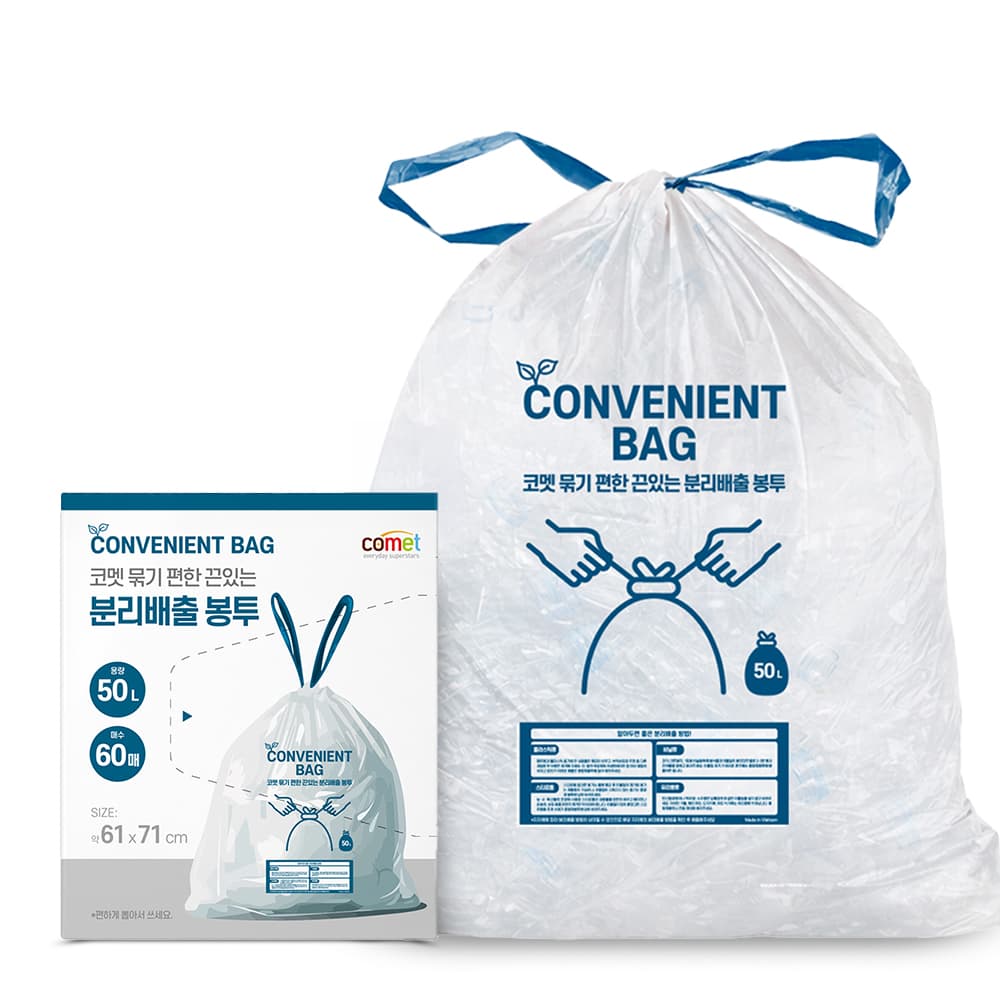 코멧 묶기 편한 끈있는 분리배출 봉투